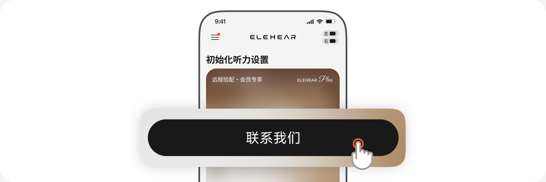 远程验配完成后自动配置助听器参数
