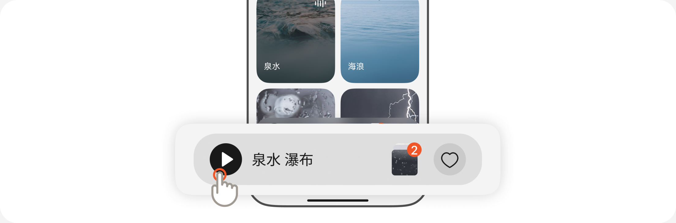 从 20 种声音中选择组合