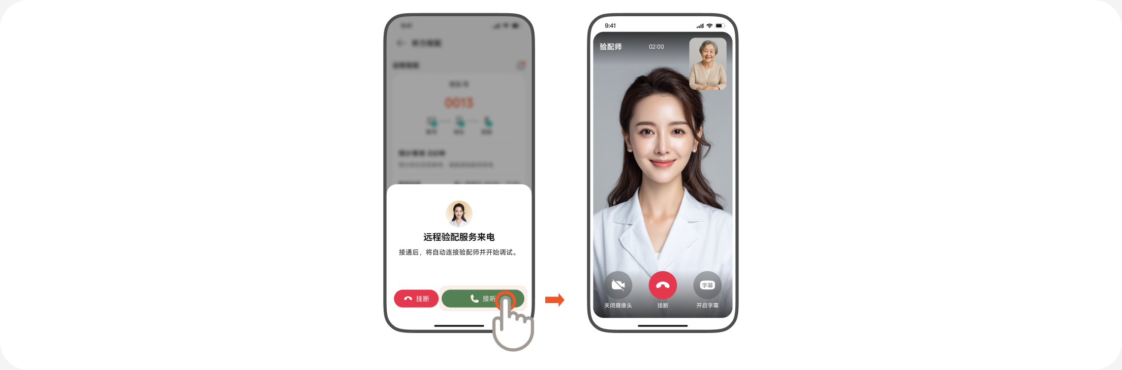 排队中状态页面