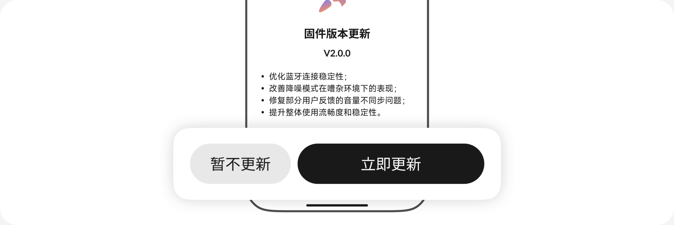 固件升级提示窗口