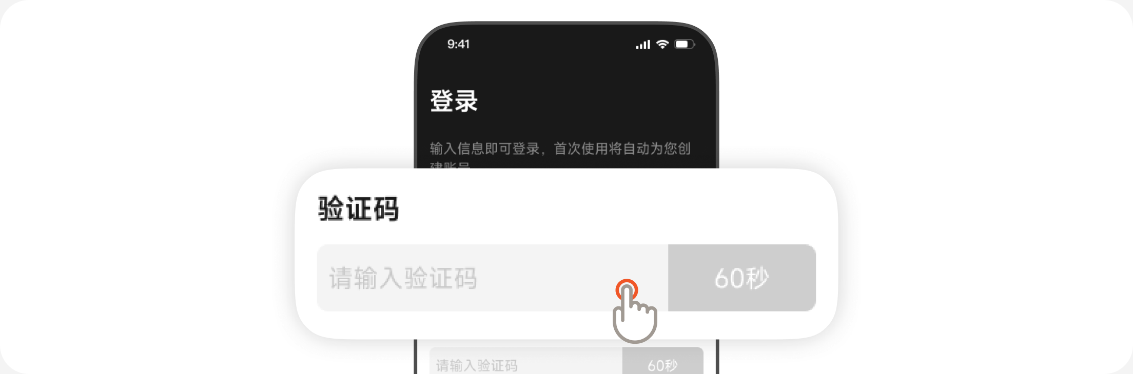 在验证码输入框中输入验证码