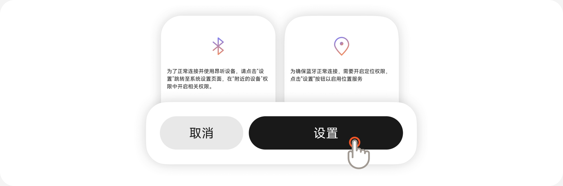 APP 权限申请弹窗示例