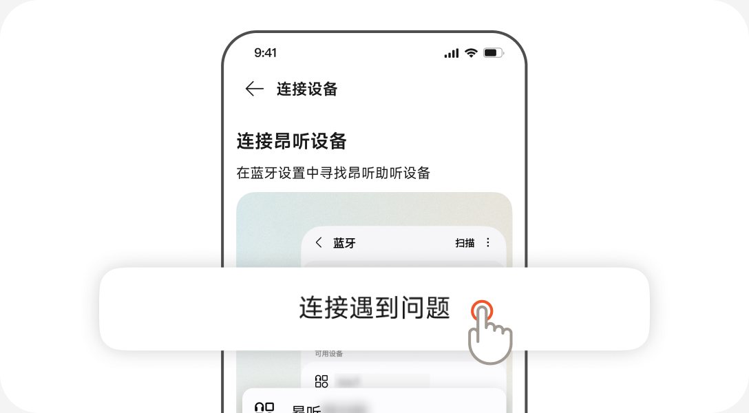 Android 连接遇到问题页面