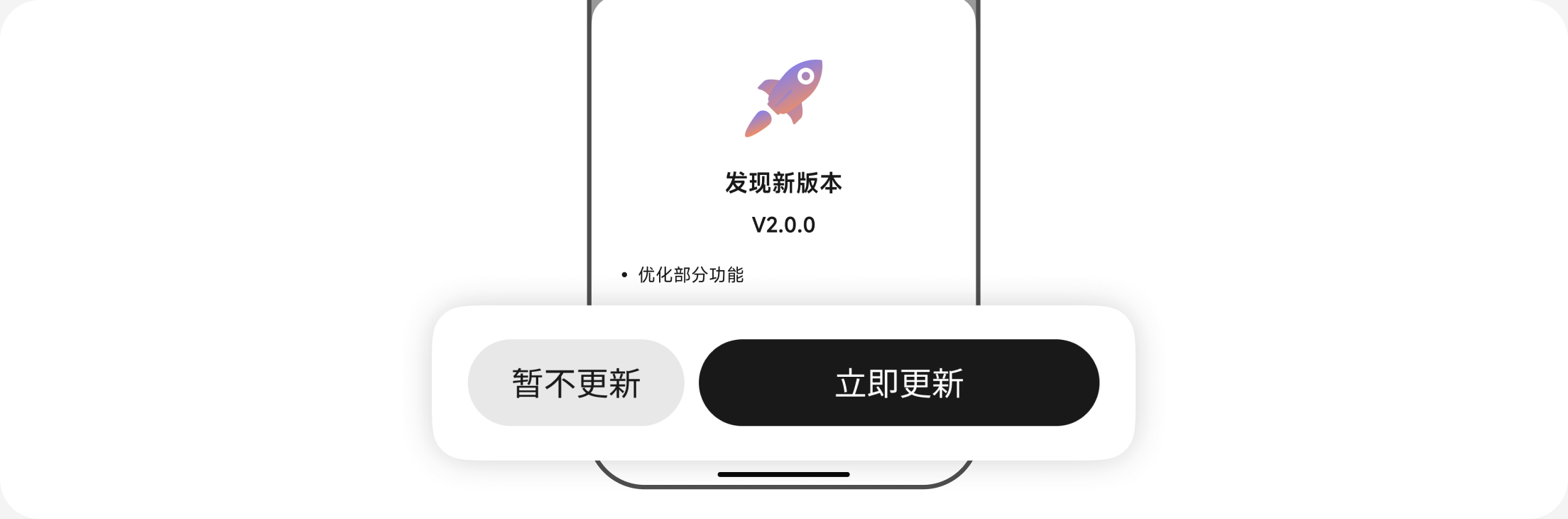 固件升级提示窗口