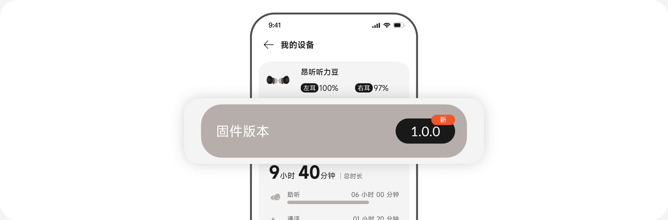 在我的设备中手动检查固件版本