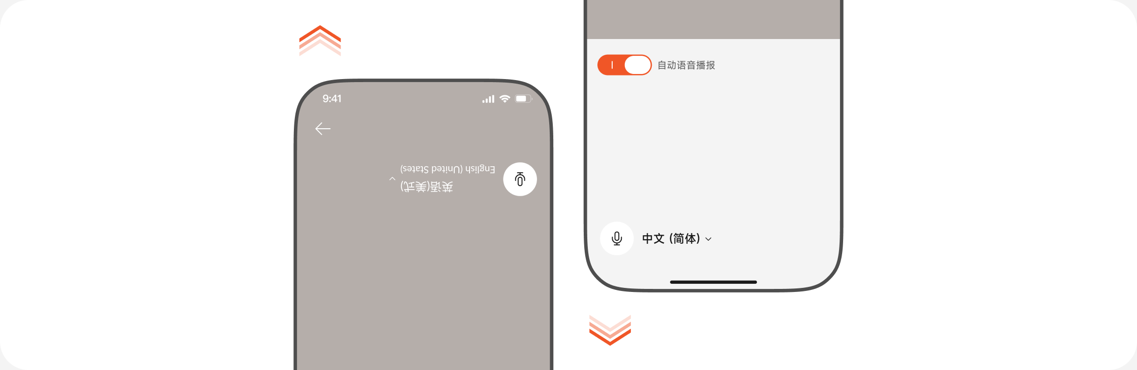 将手机水平放在双方中间