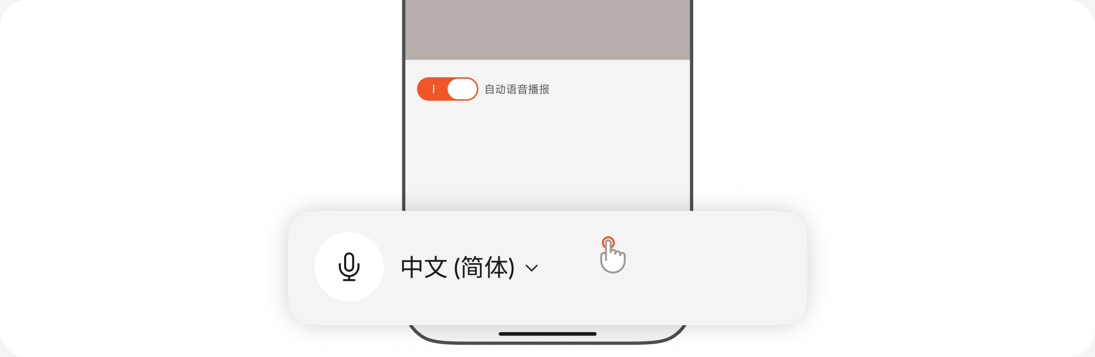 点击麦克风按钮开始与结束录音翻译