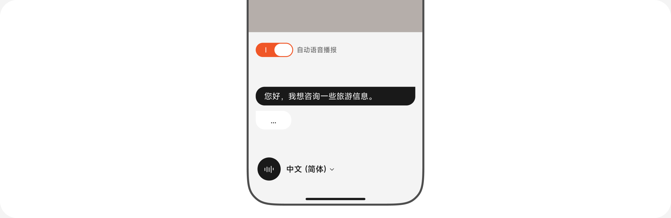 屏幕上实时显示双语翻译结果